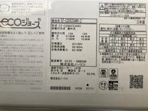 GT-C2062SAWX-2 BL、ノーリツ、20号、エコジョーズ、オート、屋外壁掛型、給湯器